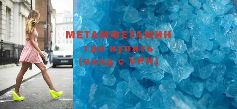 купить наркоту  Лермонтов  Первитин Methamphetamine 